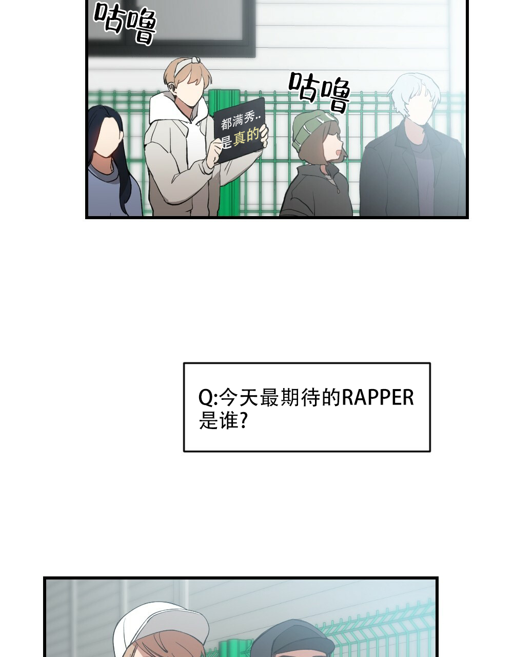 《月刊美少年》第75话 第4页