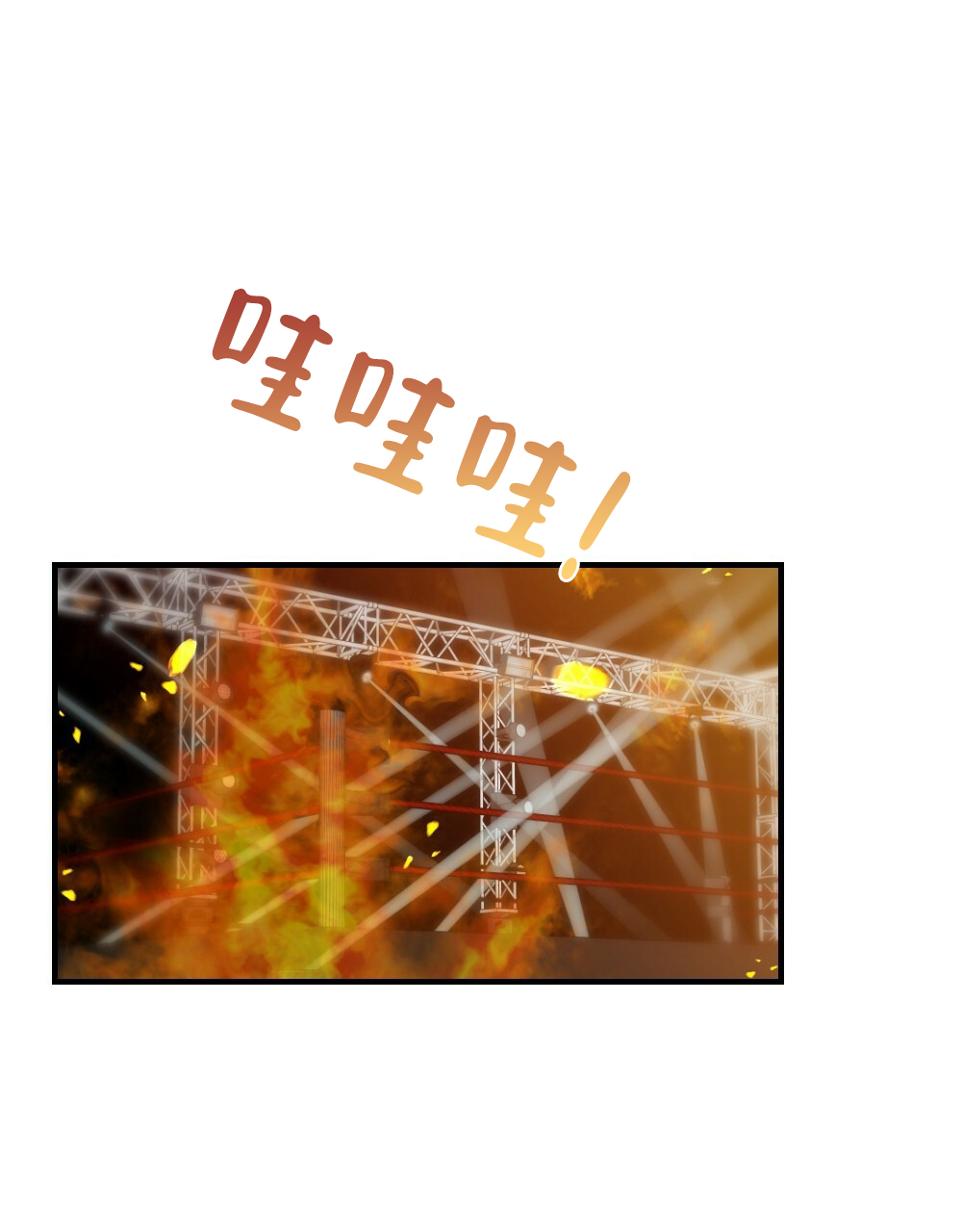 《月刊美少年》第75话 第8页