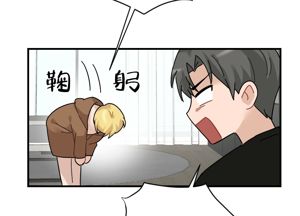 《月刊美少年》第71话 第11页