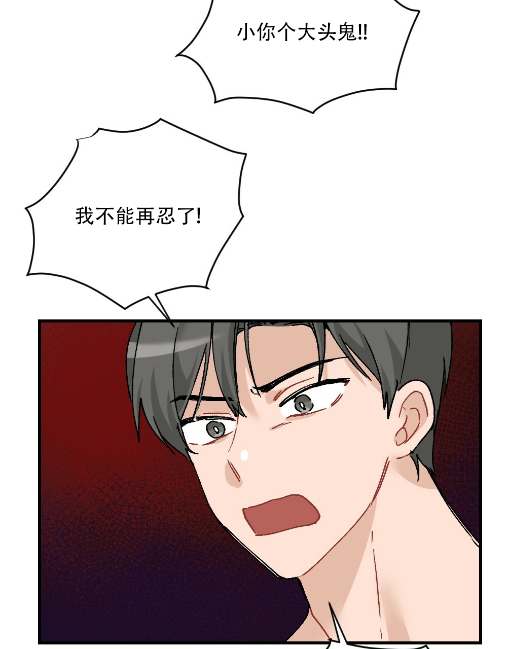 《月刊美少年》第71话 第12页