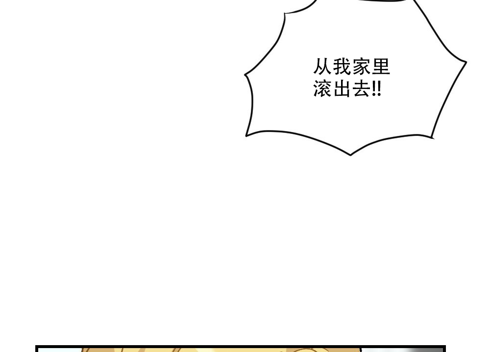 《月刊美少年》第71话 第13页