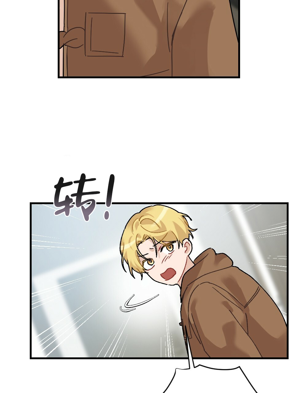 《月刊美少年》第71话 第16页