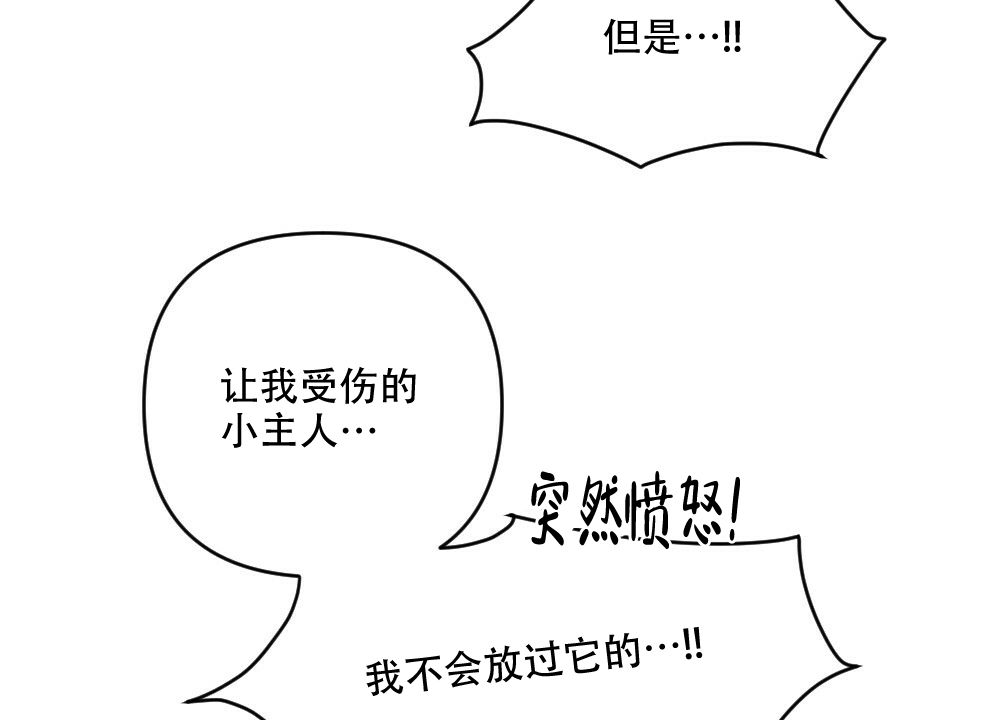 《月刊美少年》第71话 第17页