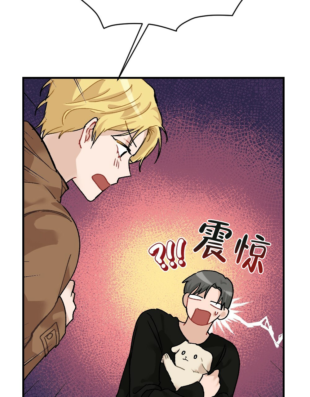 《月刊美少年》第71话 第18页