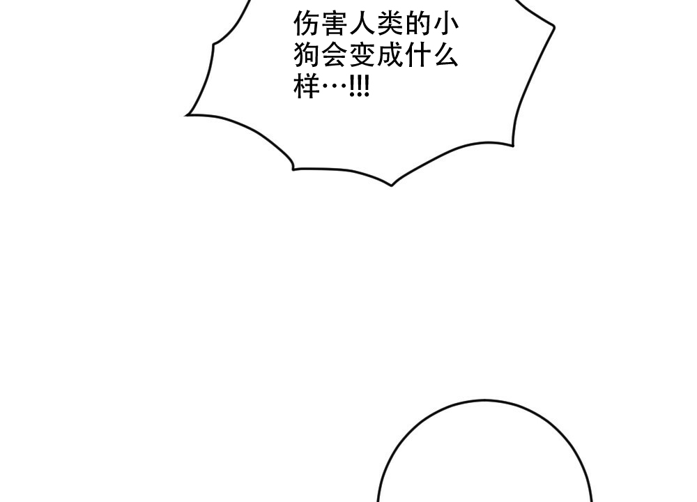 《月刊美少年》第71话 第21页