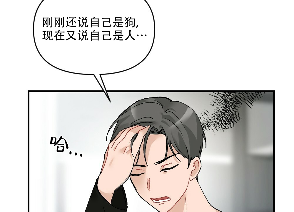 《月刊美少年》第71话 第23页