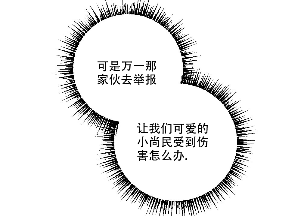 《月刊美少年》第71话 第29页