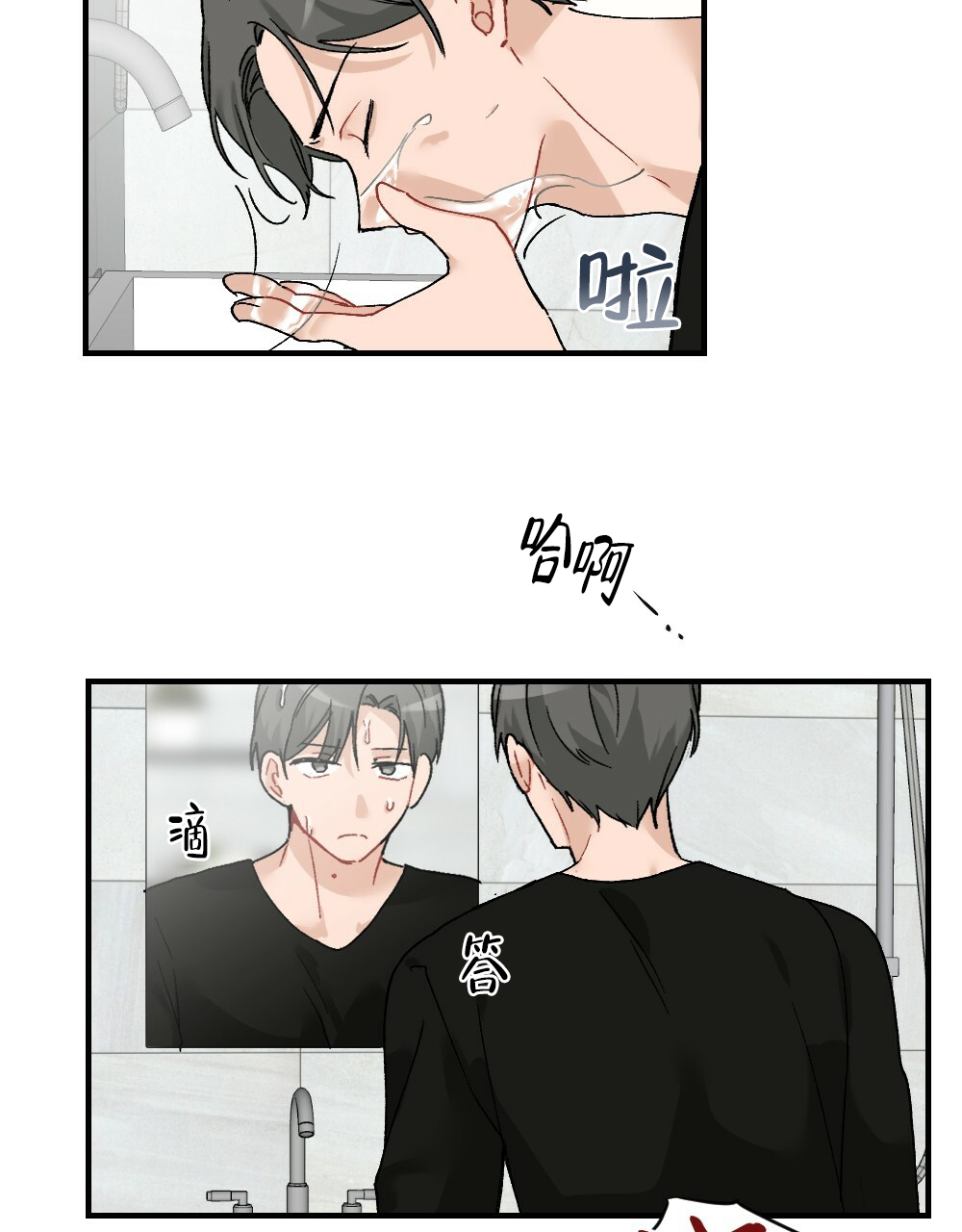《月刊美少年》第71话 第2页