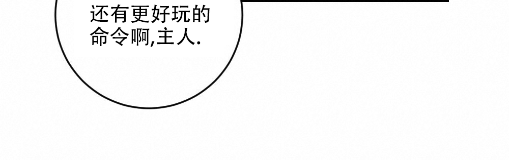 《月刊美少年》第71话 第39页