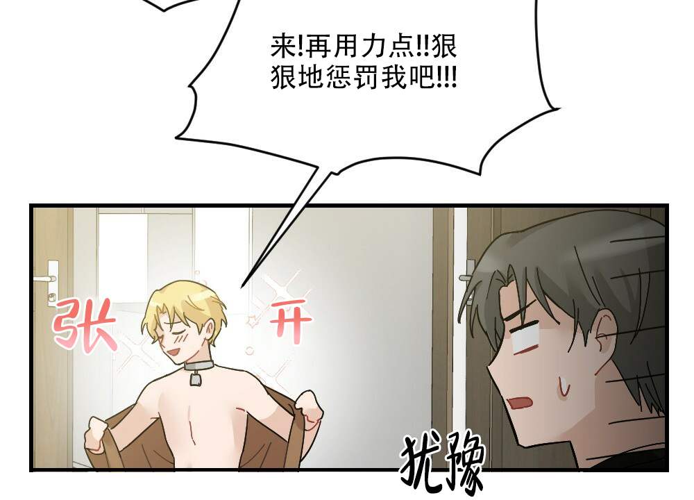 《月刊美少年》第71话 第45页