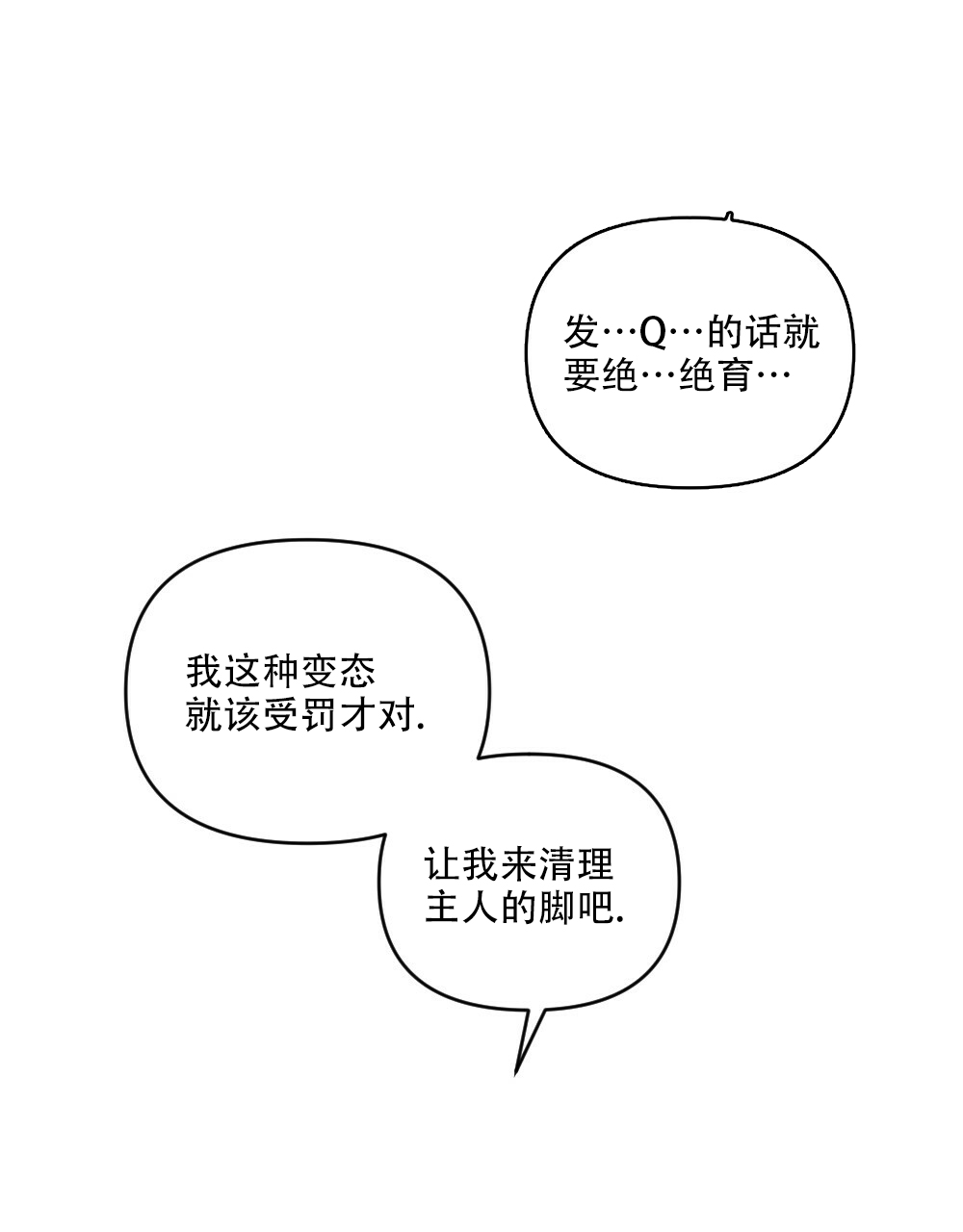 《月刊美少年》第71话 第46页