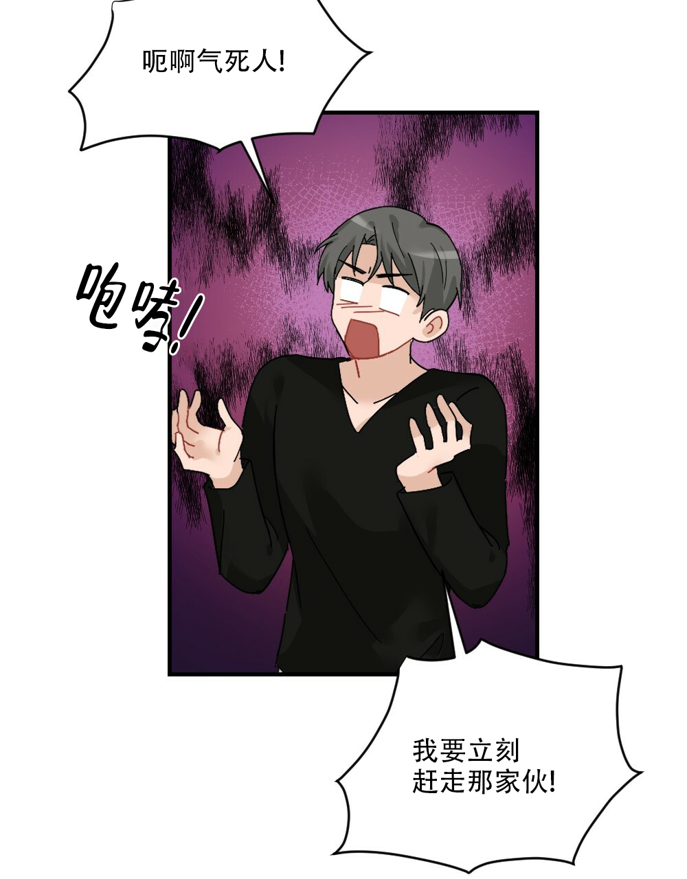 《月刊美少年》第71话 第4页