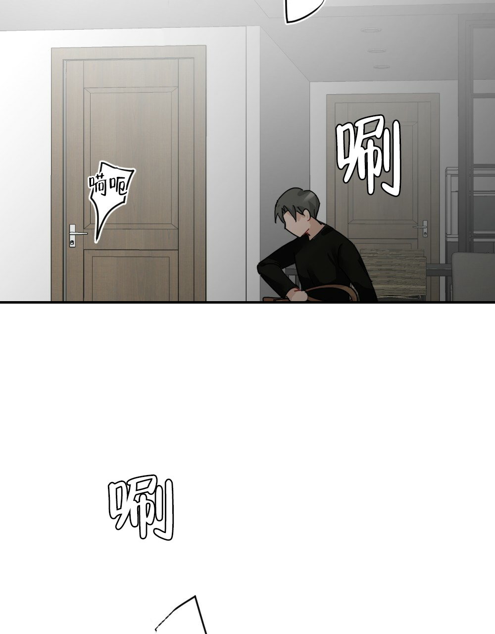 《月刊美少年》第73话 第10页