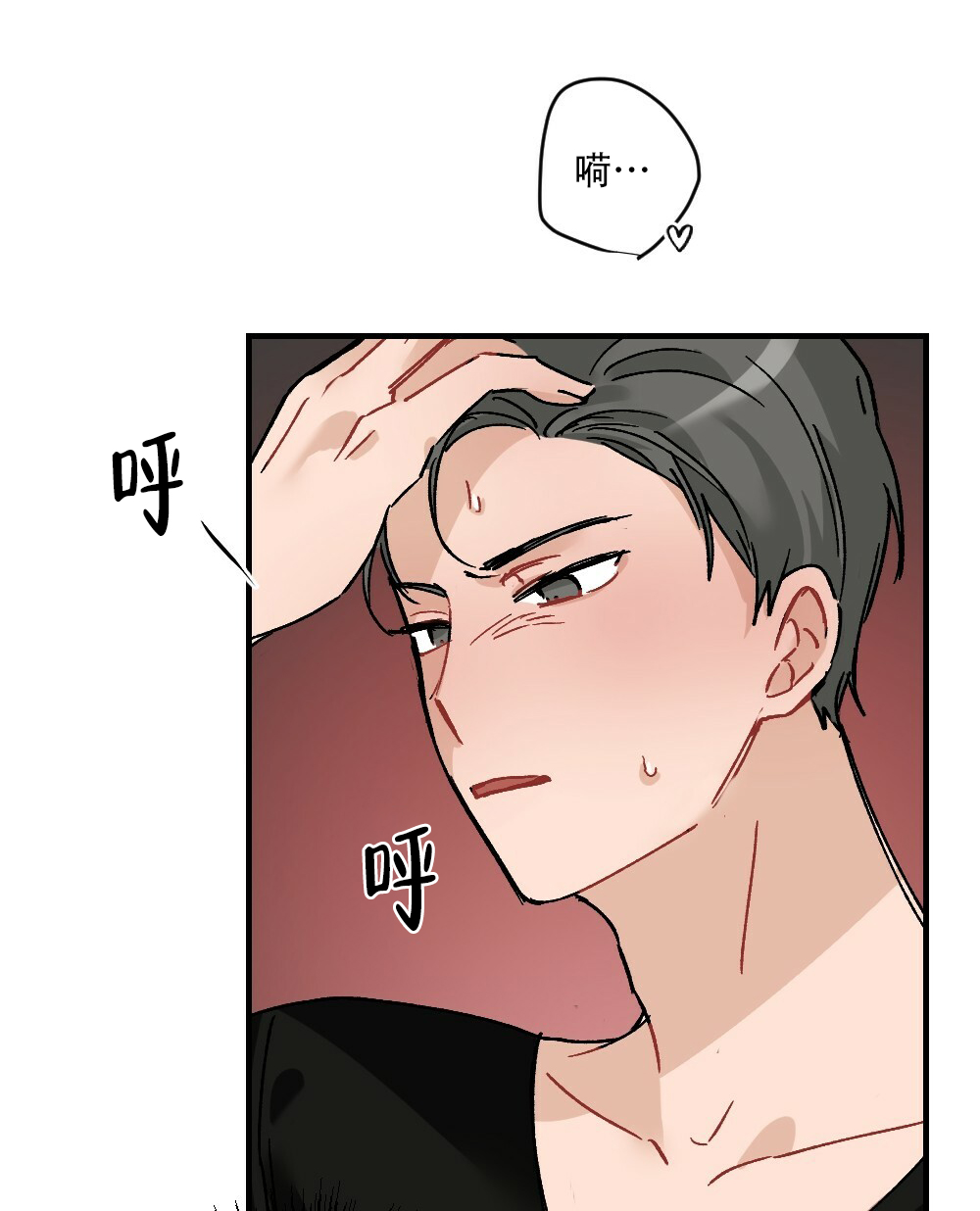 《月刊美少年》第73话 第13页