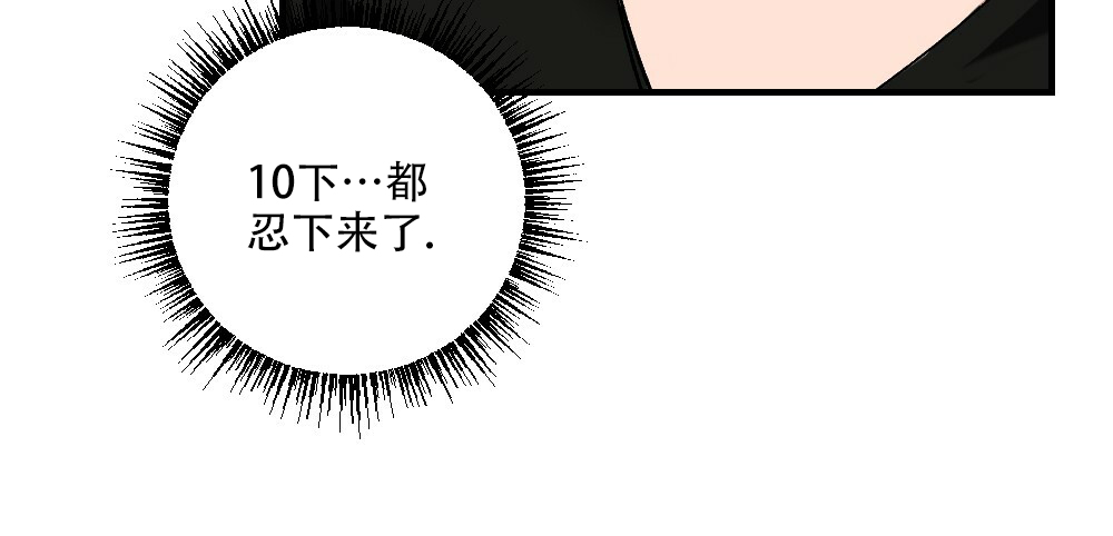 《月刊美少年》第73话 第14页
