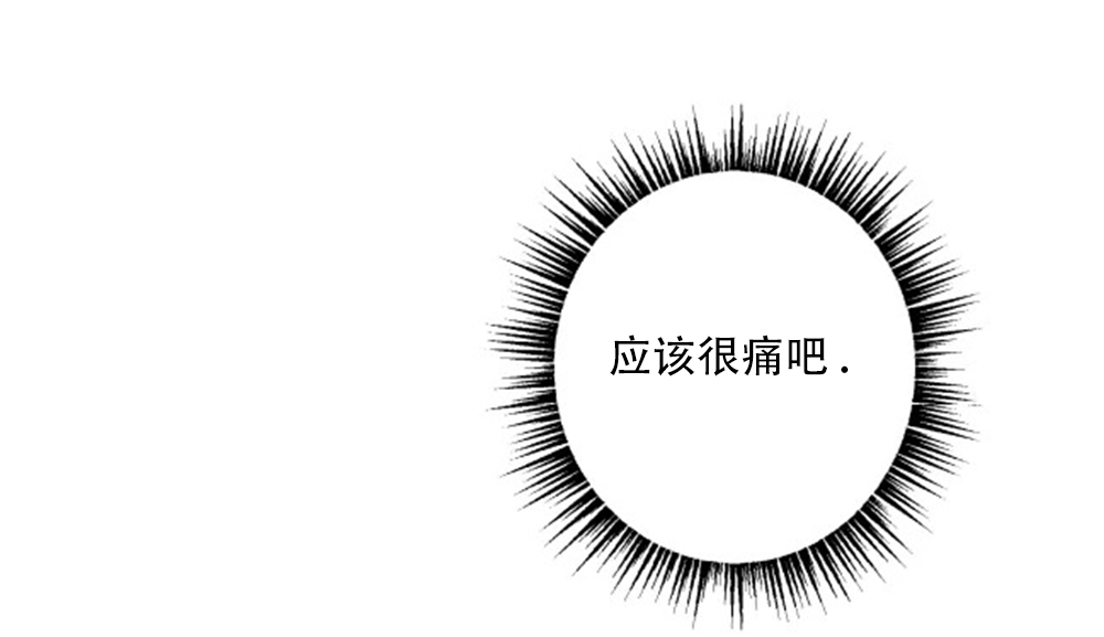 《月刊美少年》第73话 第15页