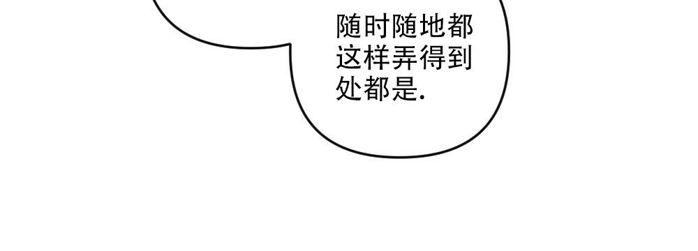 《月刊美少年》第73话 第17页