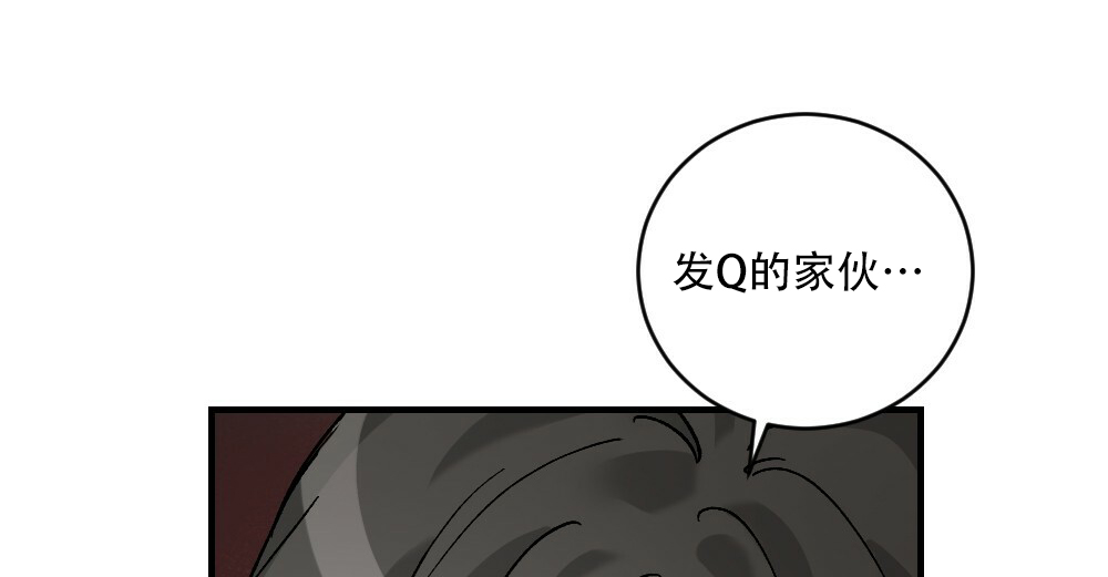 《月刊美少年》第73话 第18页