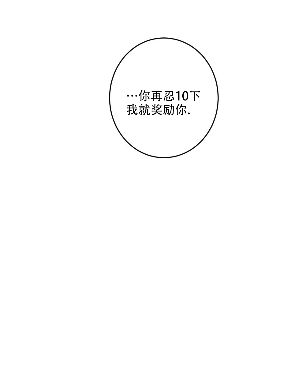 《月刊美少年》第73话 第1页