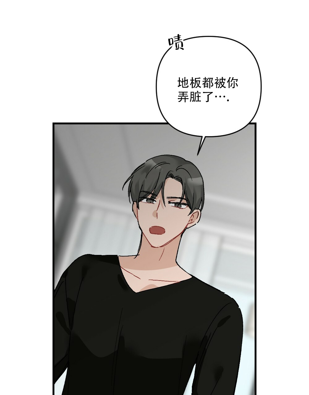 《月刊美少年》第73话 第21页