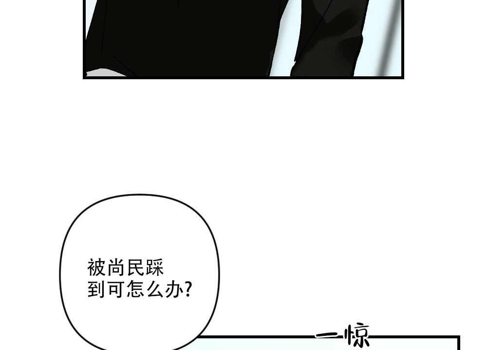 《月刊美少年》第73话 第22页