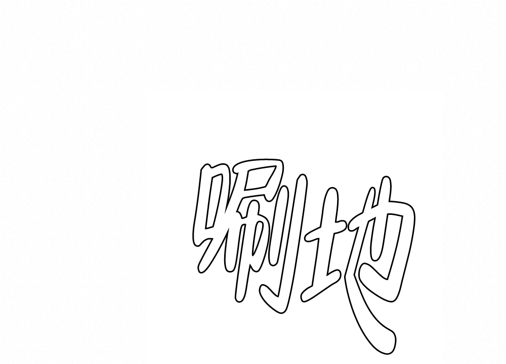 《月刊美少年》第73话 第25页
