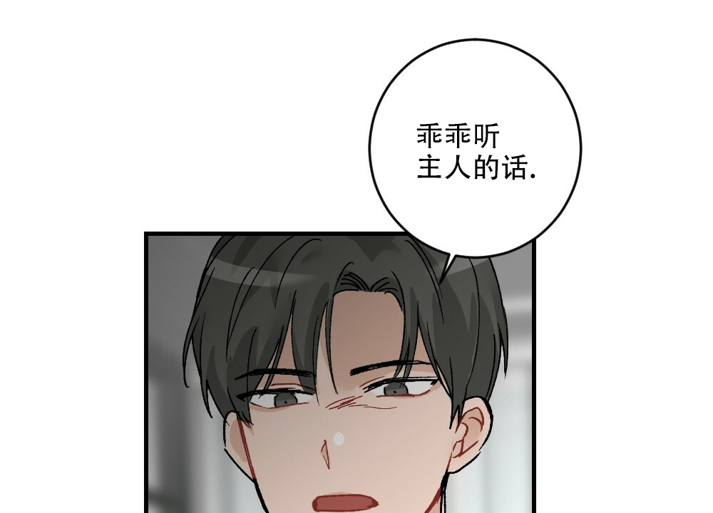 《月刊美少年》第73话 第2页