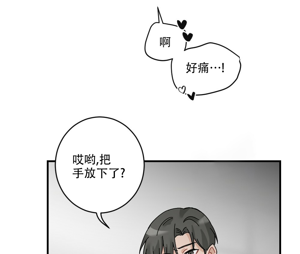 《月刊美少年》第73话 第31页
