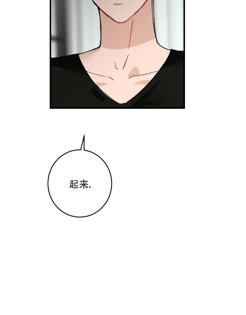 《月刊美少年》第73话 第3页