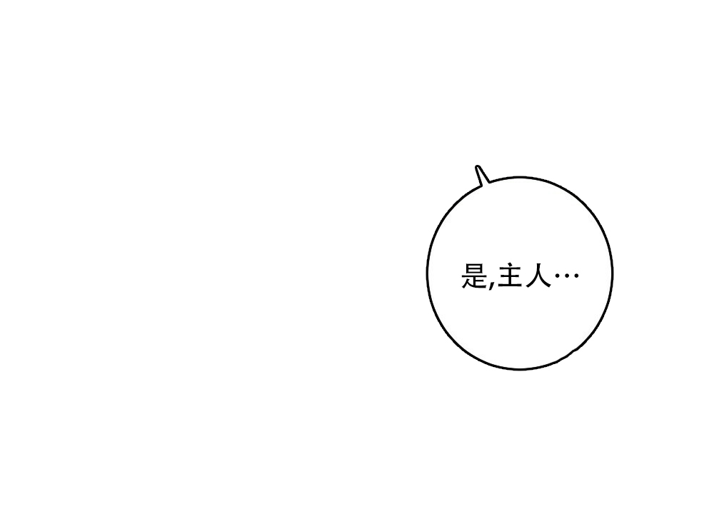《月刊美少年》第73话 第4页