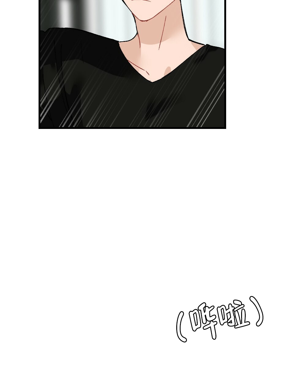 《月刊美少年》第73话 第6页