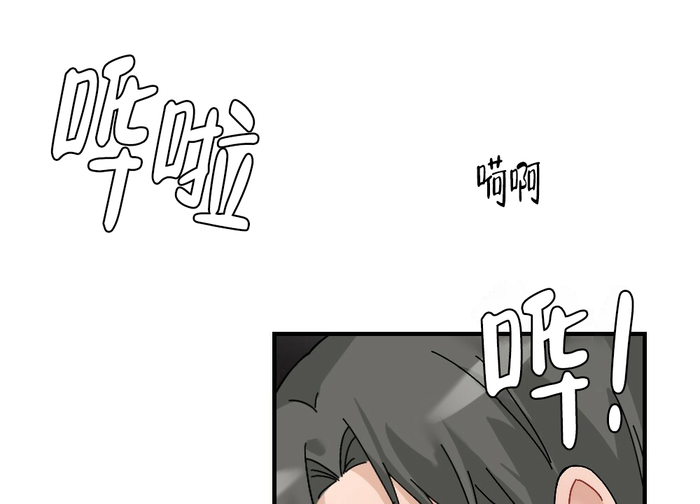 《月刊美少年》第73话 第7页