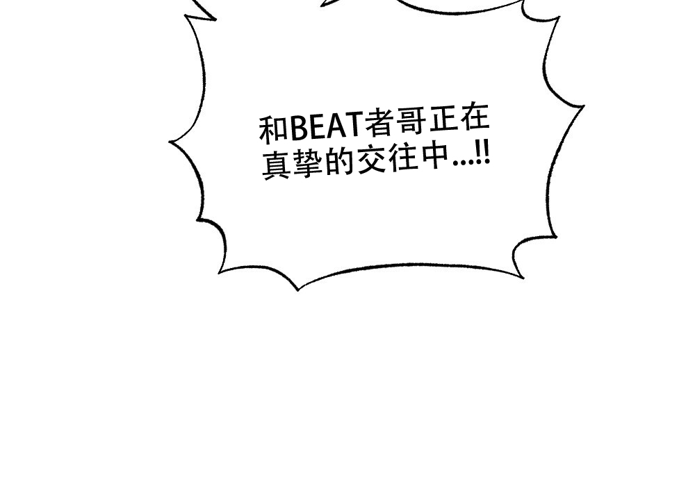 《月刊美少年》第80话 第10页