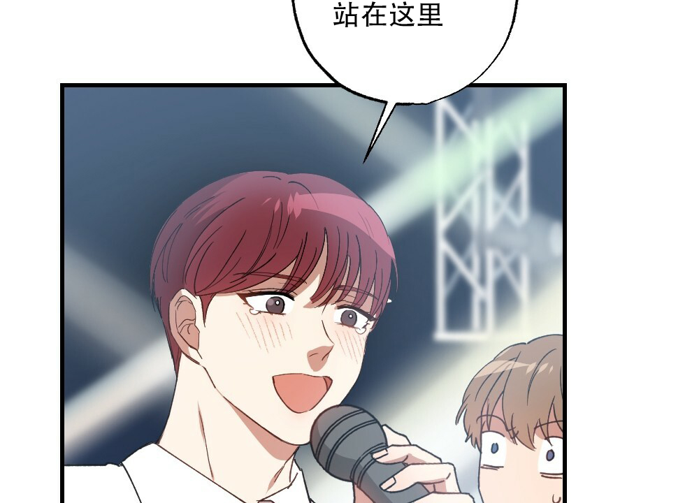 《月刊美少年》第80话 第12页