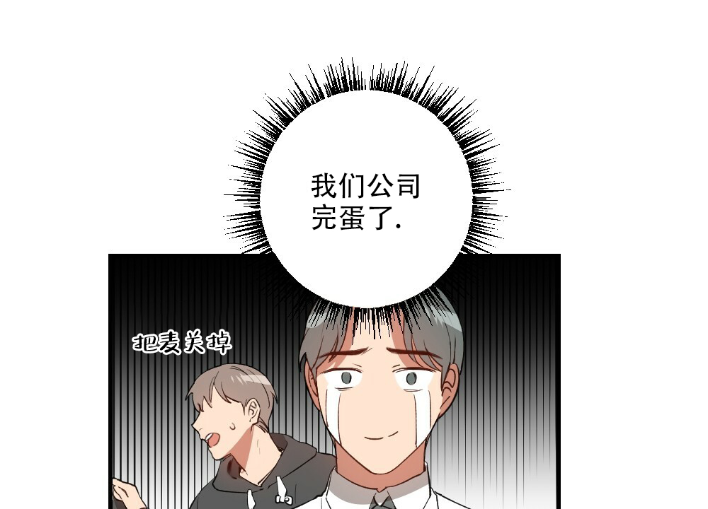 《月刊美少年》第80话 第16页