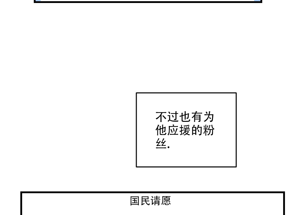 《月刊美少年》第80话 第18页