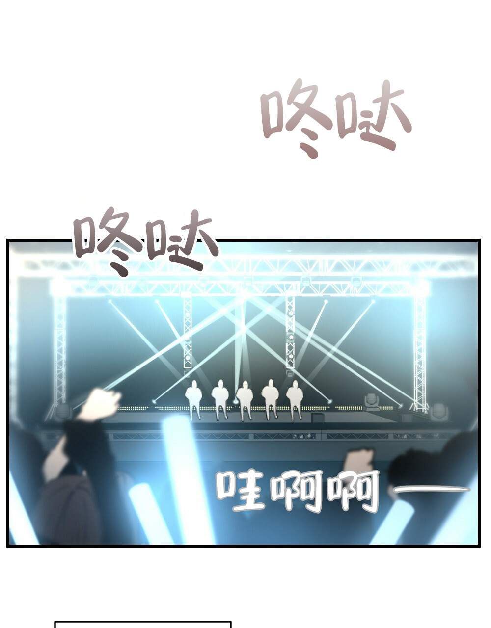 《月刊美少年》第80话 第1页