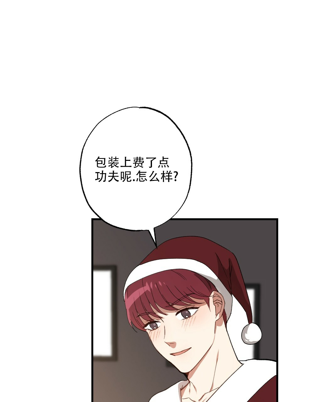 《月刊美少年》第80话 第27页