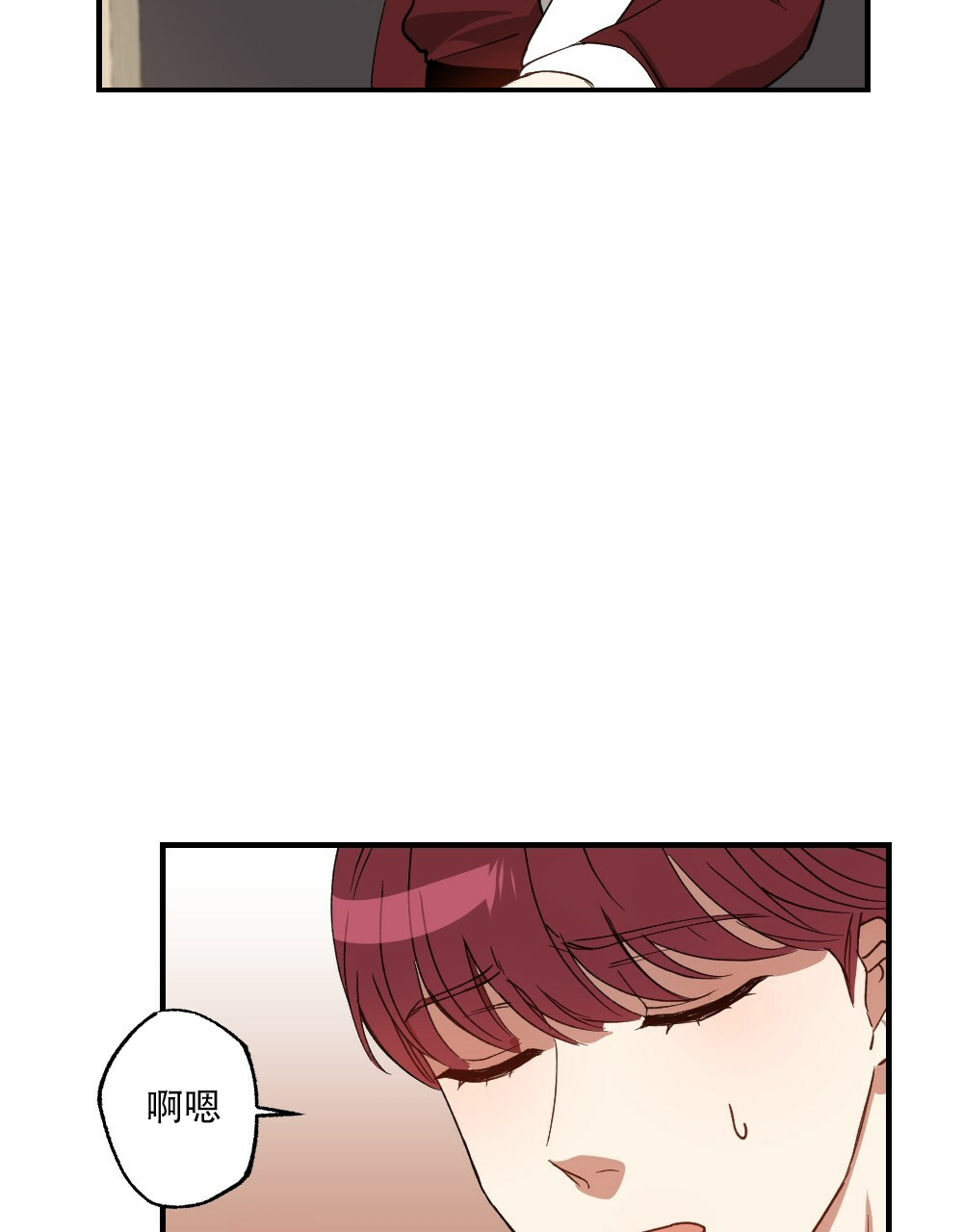 《月刊美少年》第80话 第29页