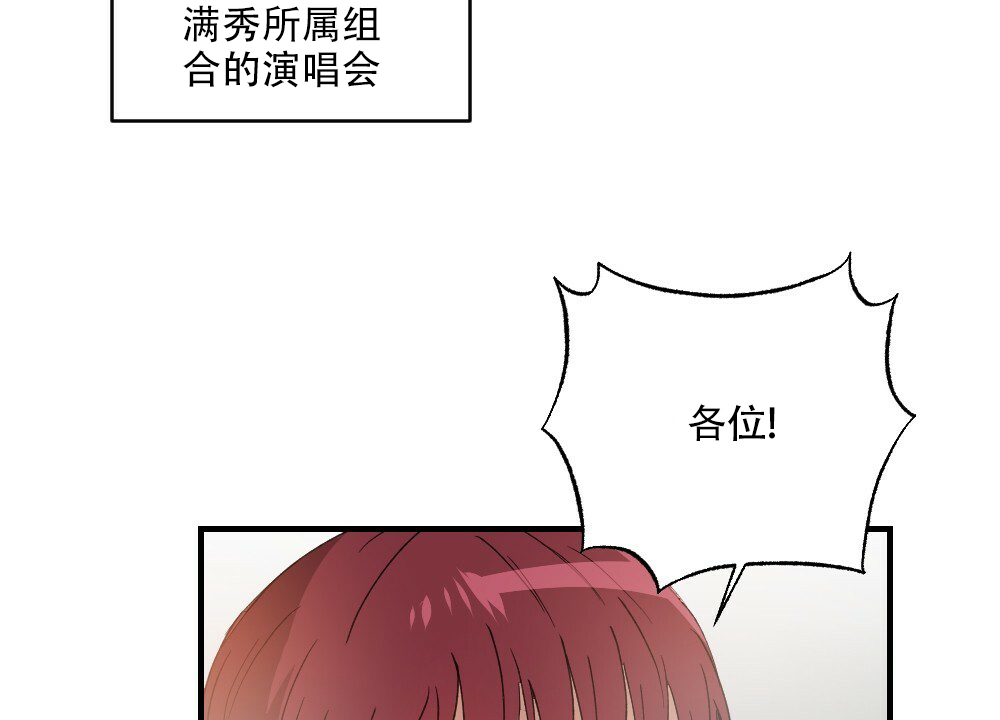 《月刊美少年》第80话 第2页