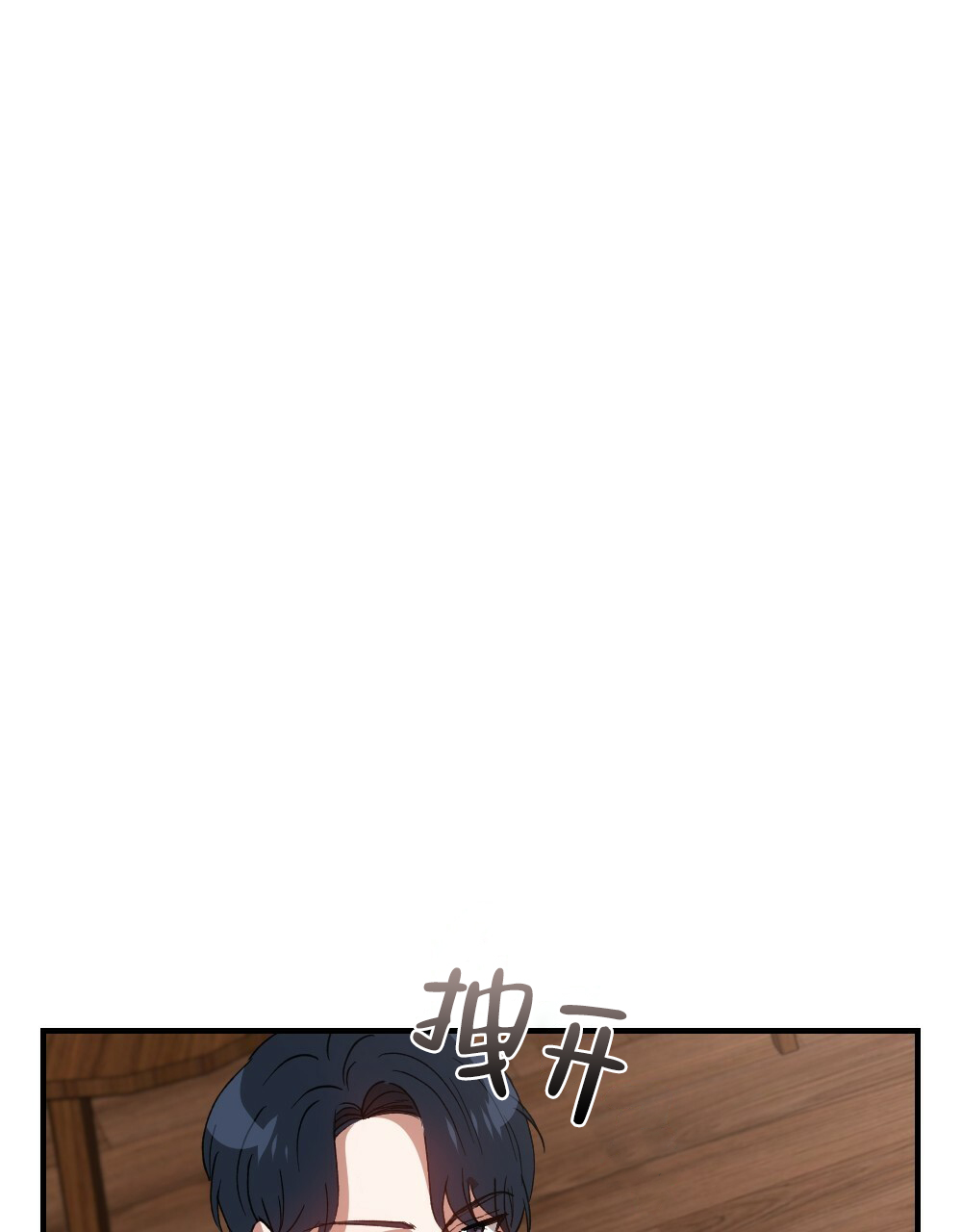 《月刊美少年》第80话 第31页