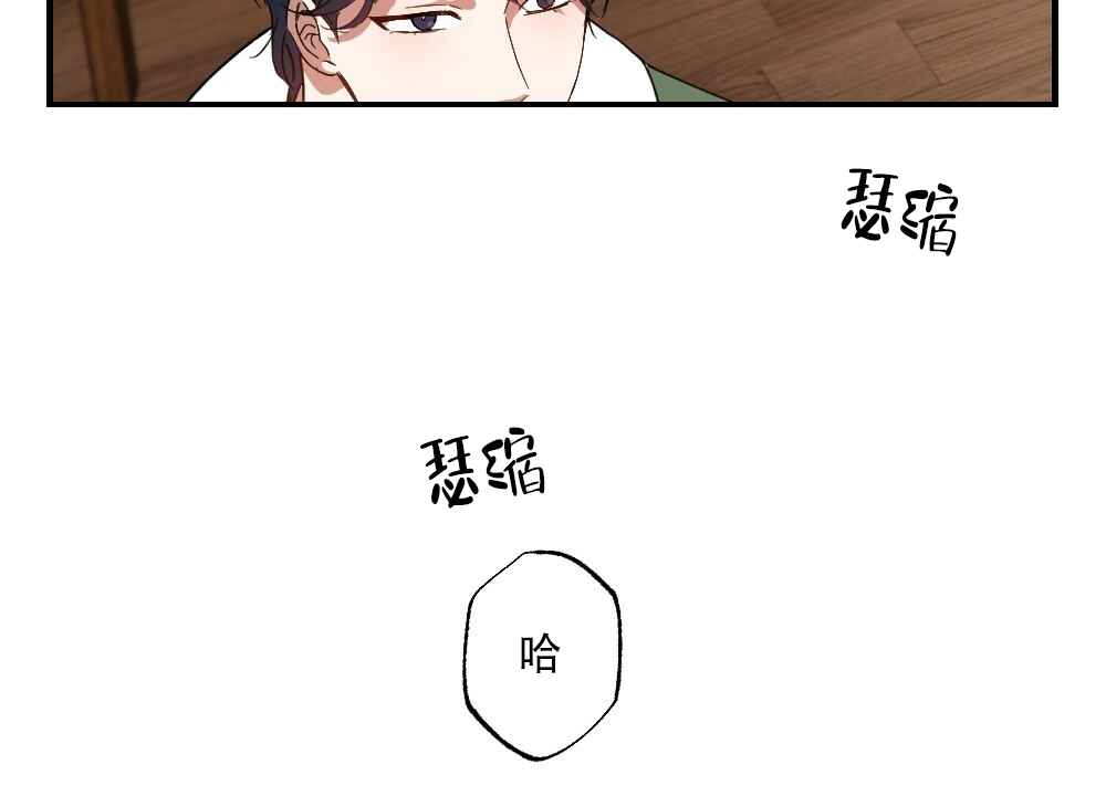 《月刊美少年》第80话 第32页