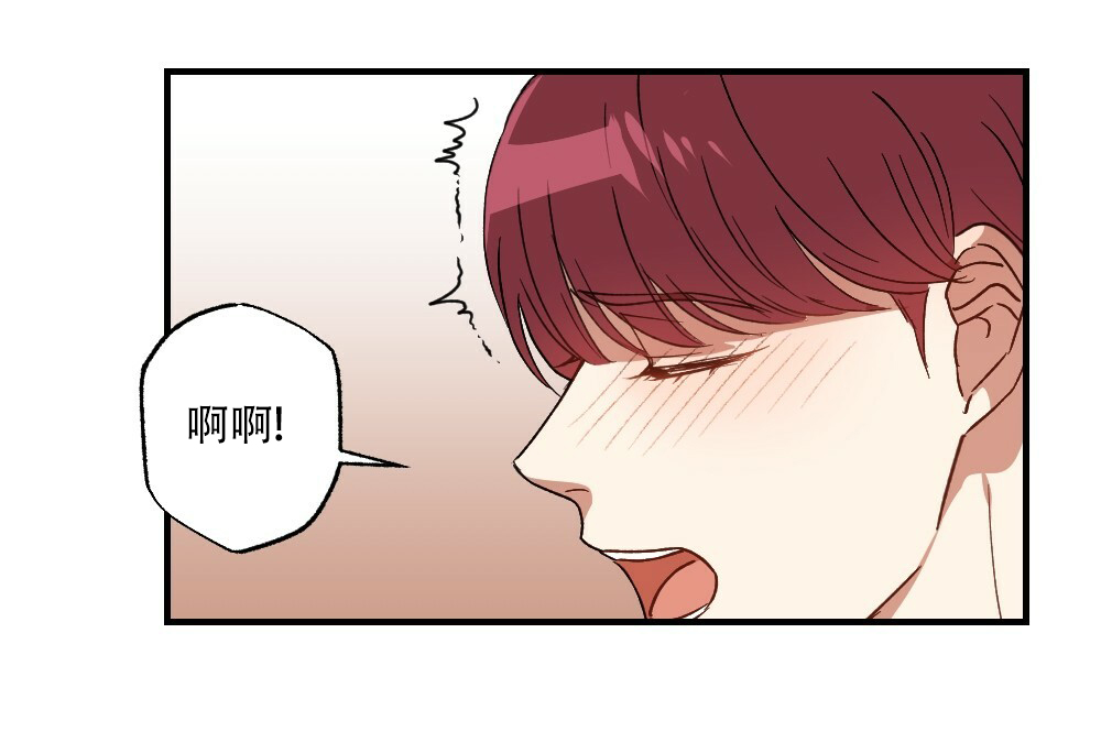 《月刊美少年》第80话 第33页
