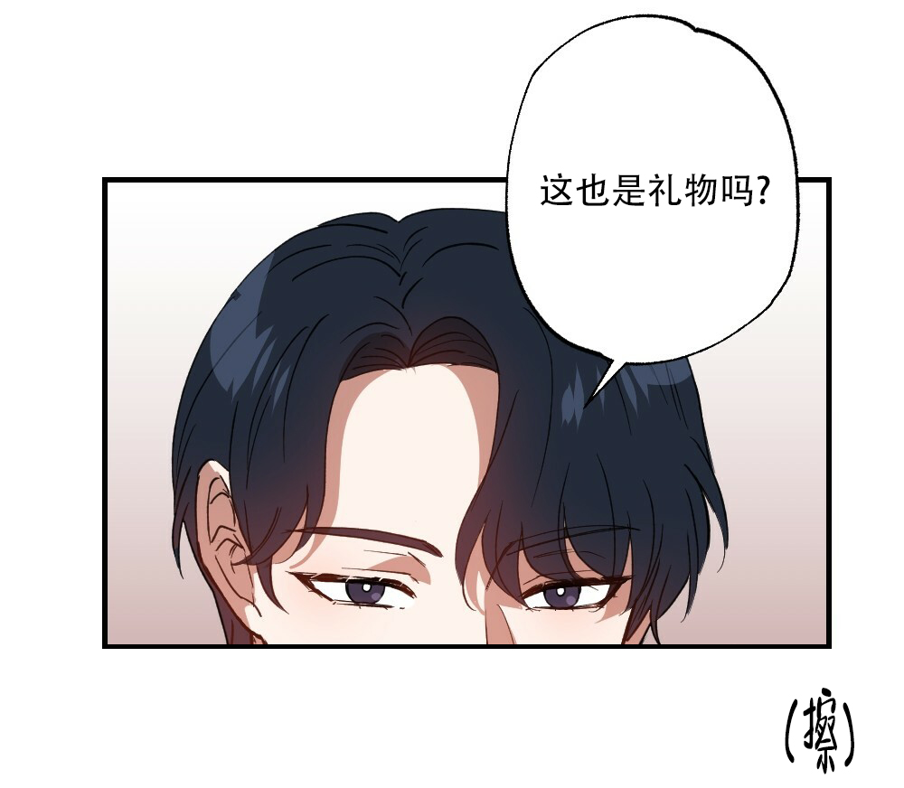 《月刊美少年》第80话 第34页