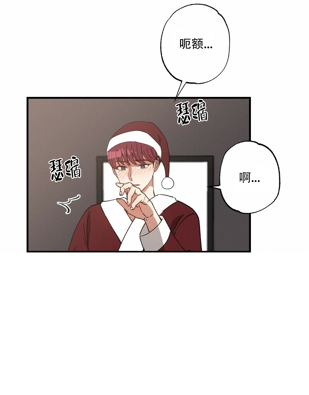 《月刊美少年》第80话 第35页