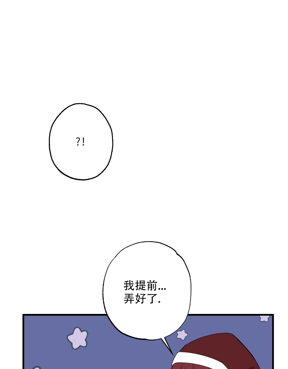 《月刊美少年》第80话 第36页