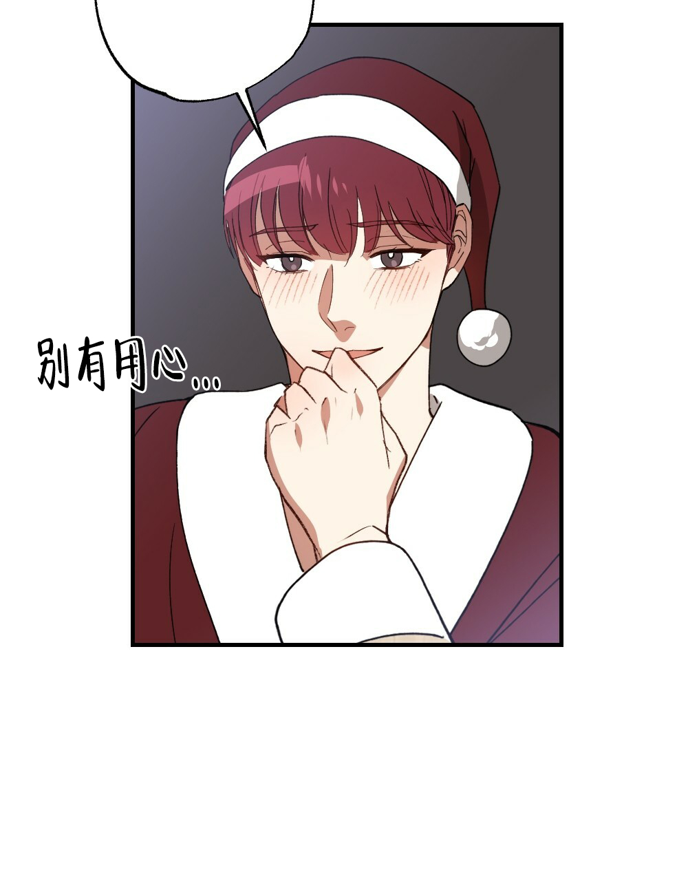 《月刊美少年》第80话 第38页