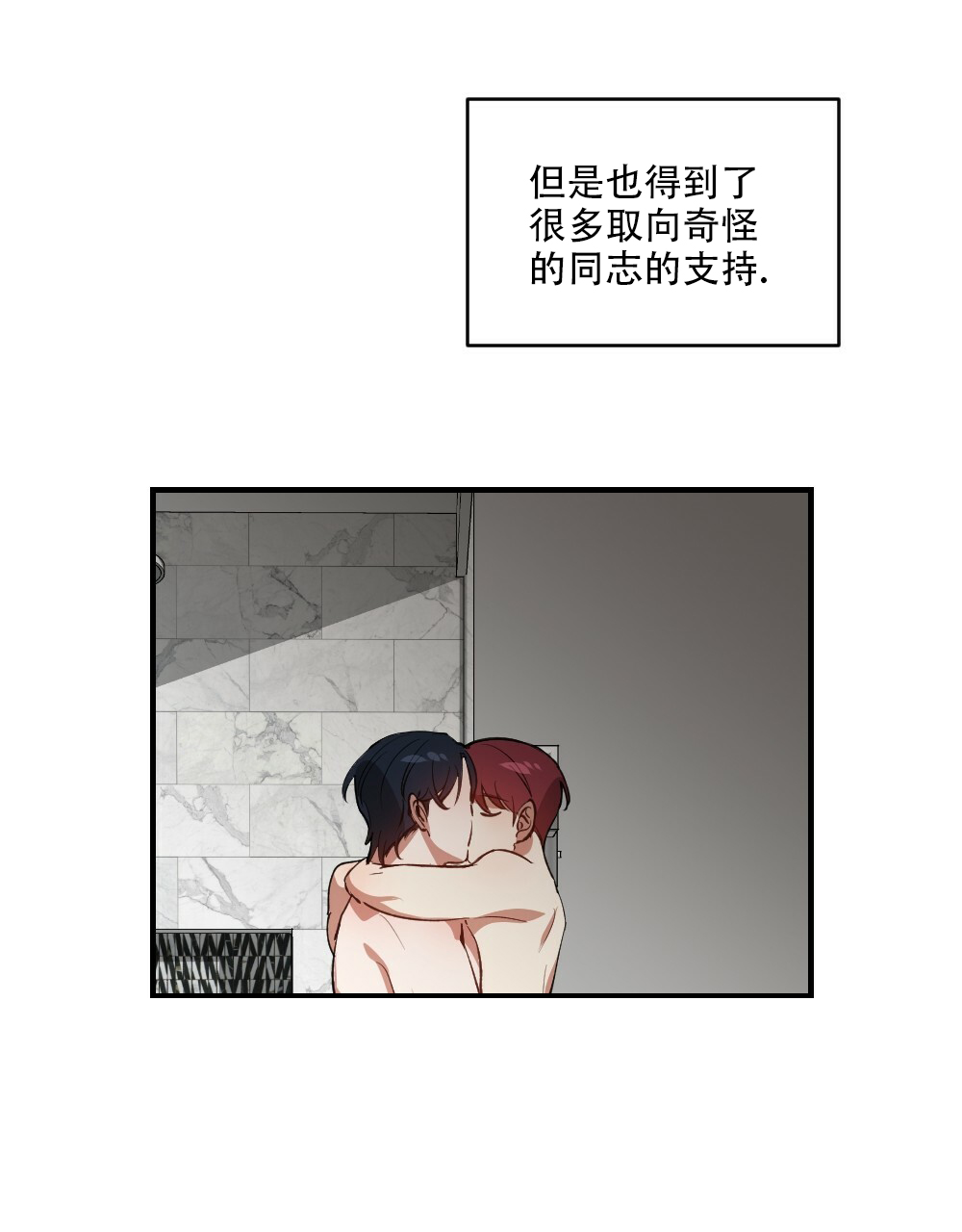 《月刊美少年》第80话 第42页
