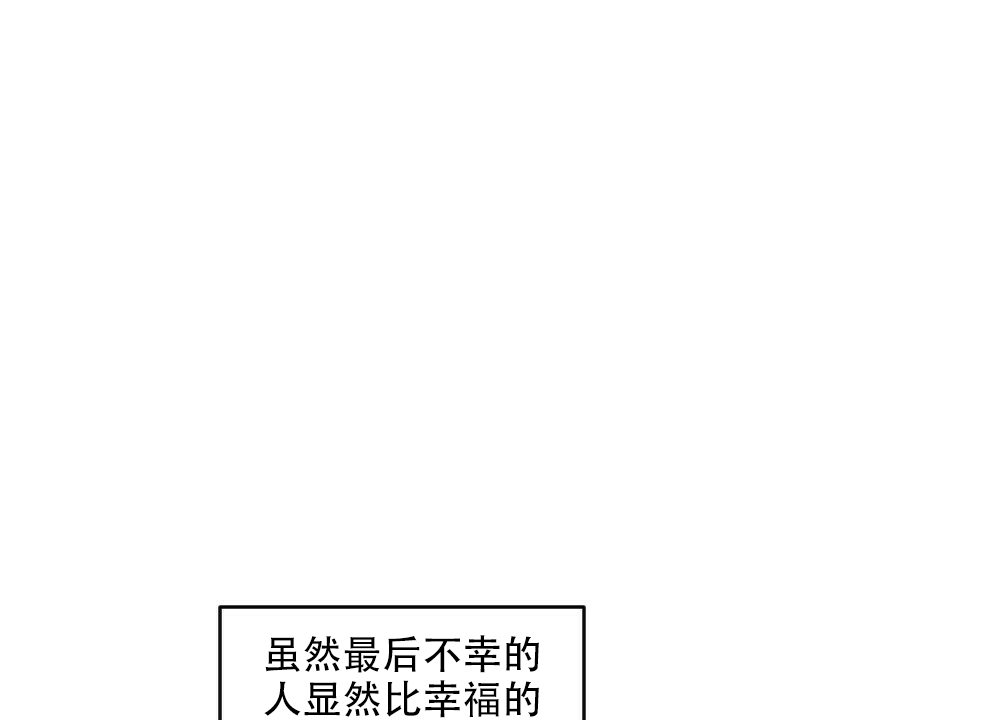 《月刊美少年》第80话 第43页