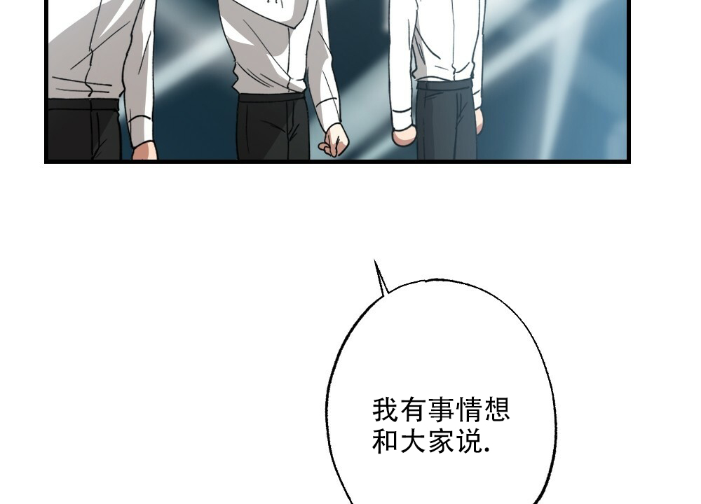 《月刊美少年》第80话 第6页
